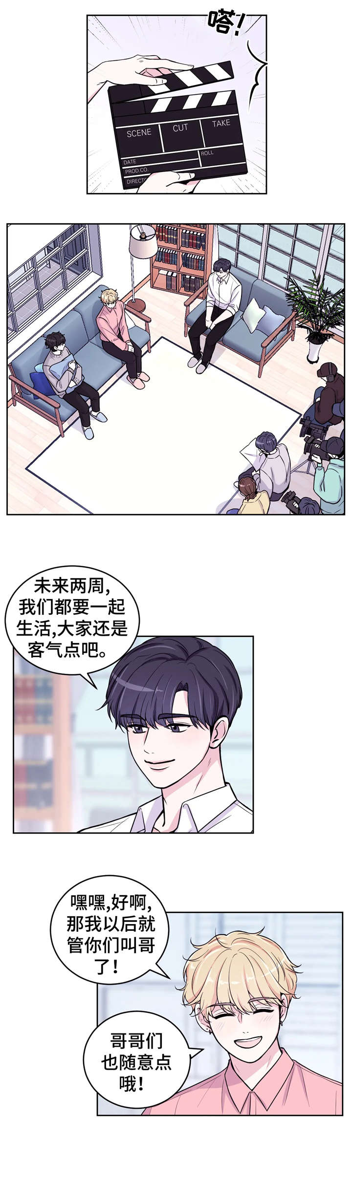 场景体验漫画,第8章：没收5图