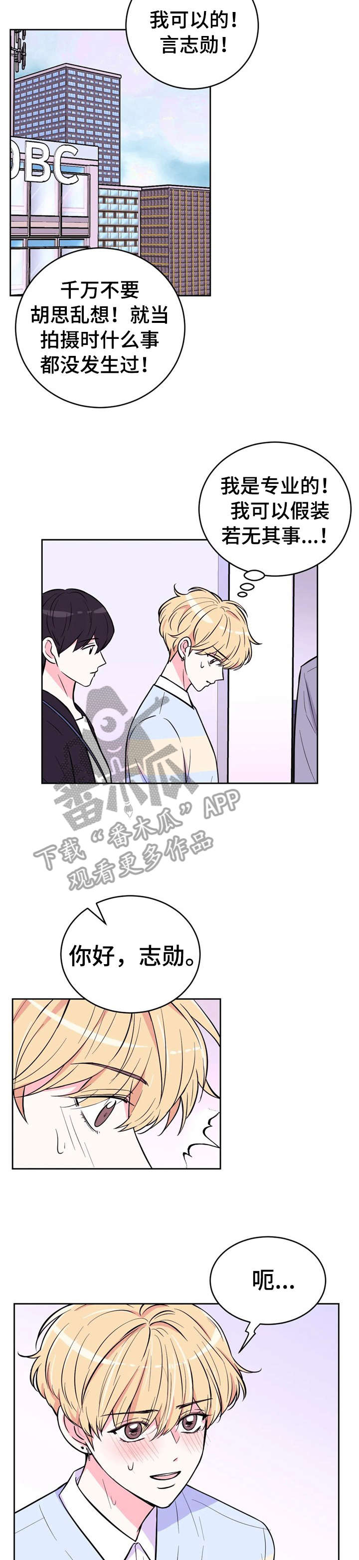 场景体验漫画,第41章：零食3图