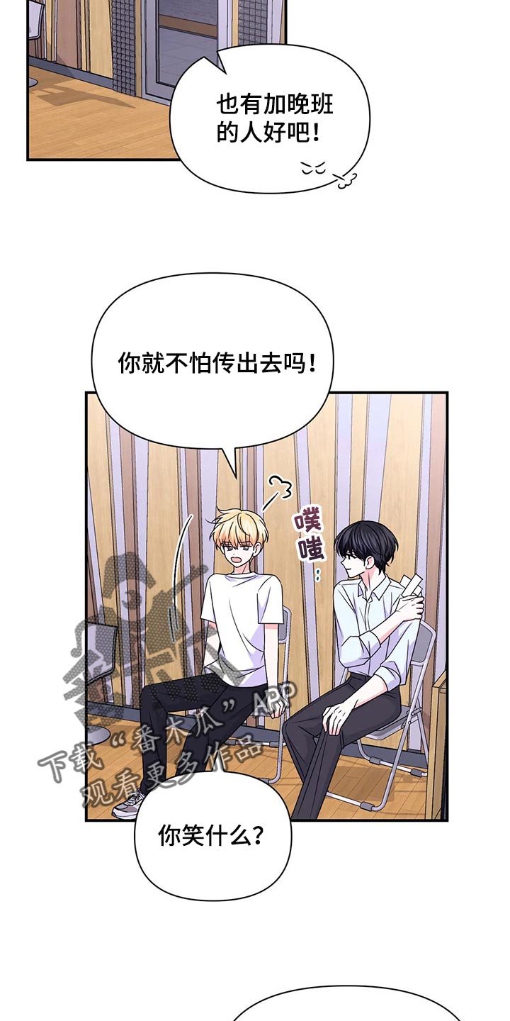 场景体验漫画,第148章：【第二季】改变2图