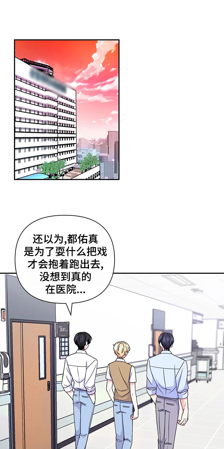 场景体验漫画,第129章：【第二季】乌龙1图
