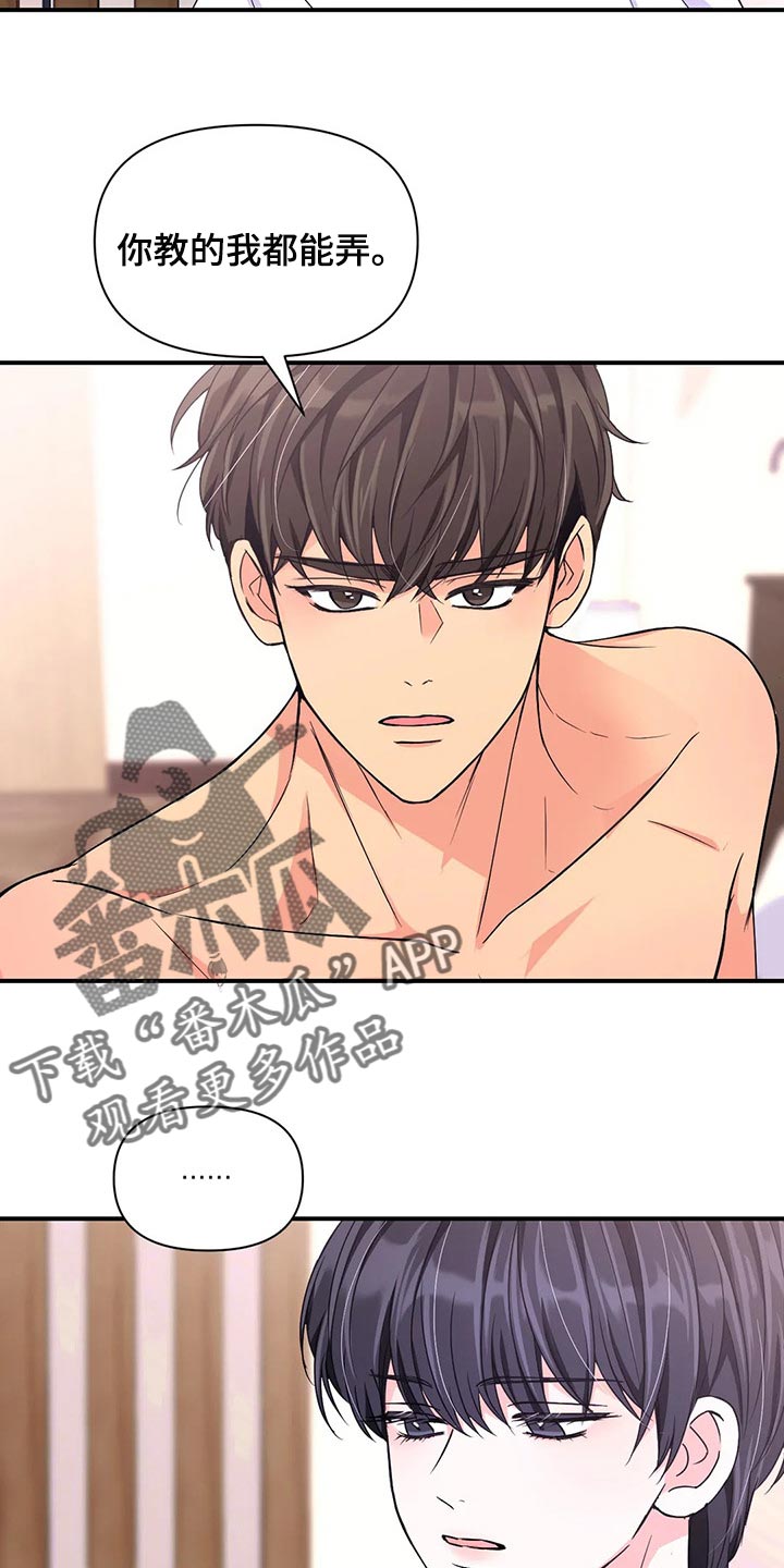 场景体验漫画,第138章：【第二季】离别2图