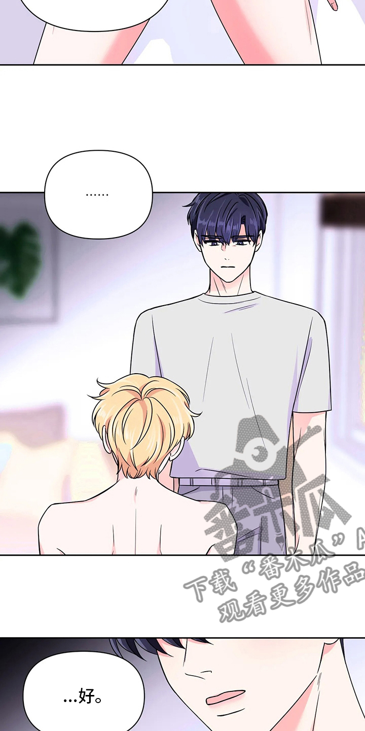 场景体验漫画,第111章：【第二季】送上门来1图