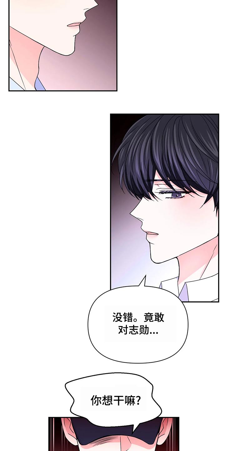 场景体验漫画,第130章：【第二季】问责4图