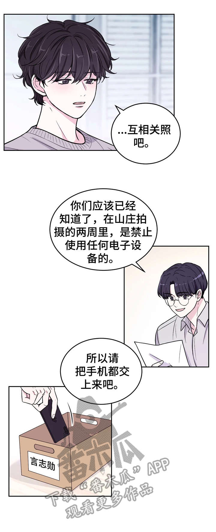 场景体验漫画,第8章：没收1图