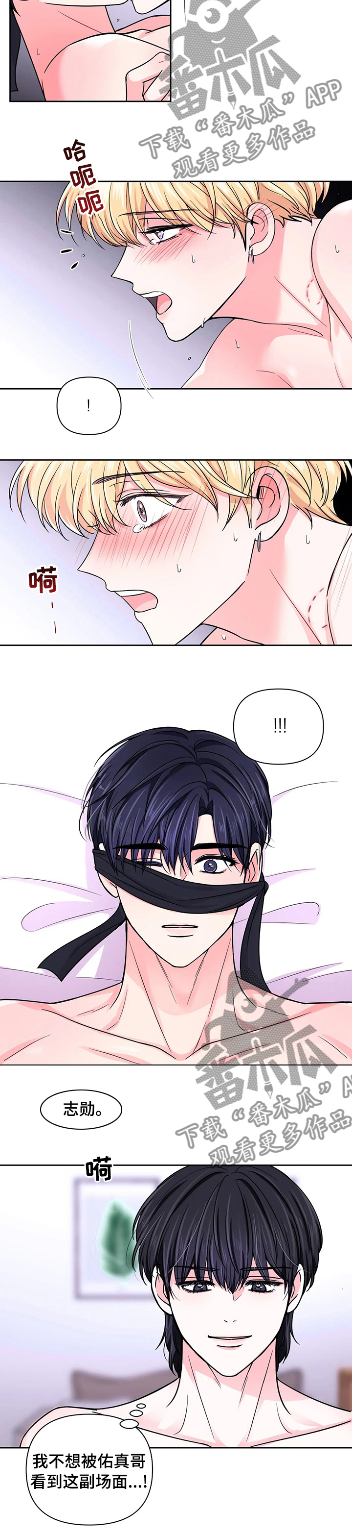 场景体验漫画,第94章：【第二季】更多次4图