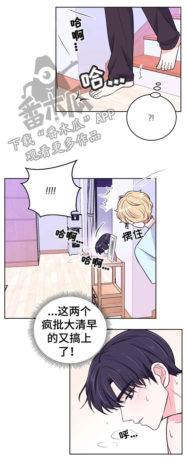 场景体验漫画,第25章：拍摄1图