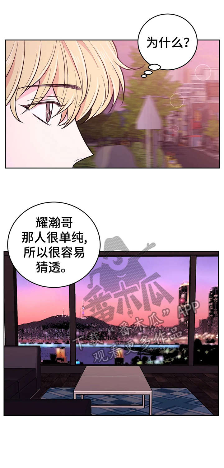 场景体验漫画,第35章：现在吗3图
