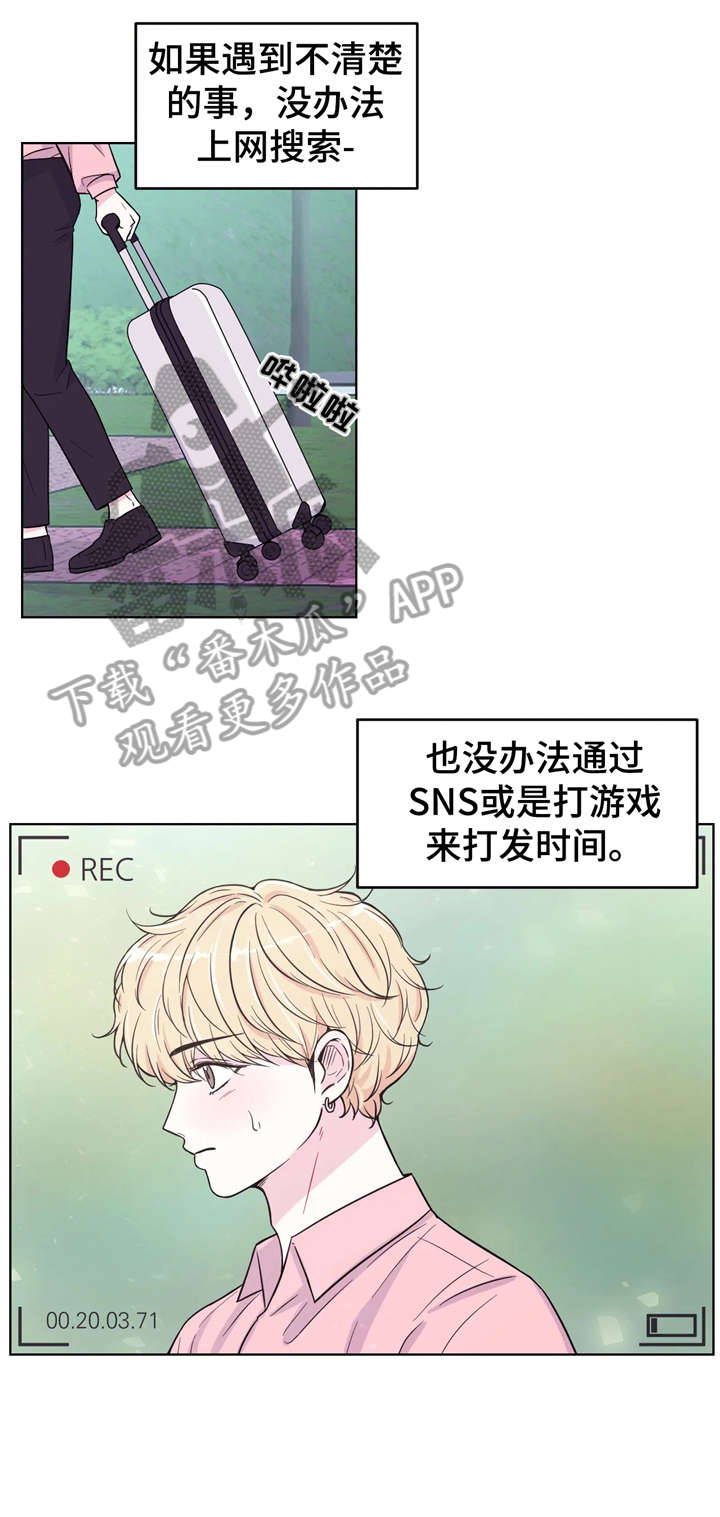 场景体验漫画,第7章：浮现4图