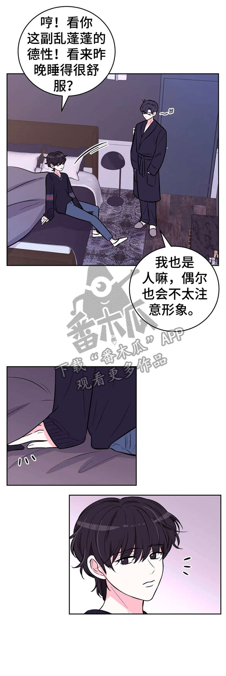 场景体验漫画,第40章：赤链蛇5图