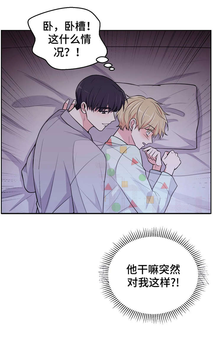 场景体验漫画,第11章：怎么办4图