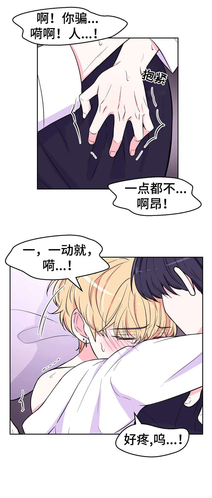 场景体验漫画,第38章：昏厥3图