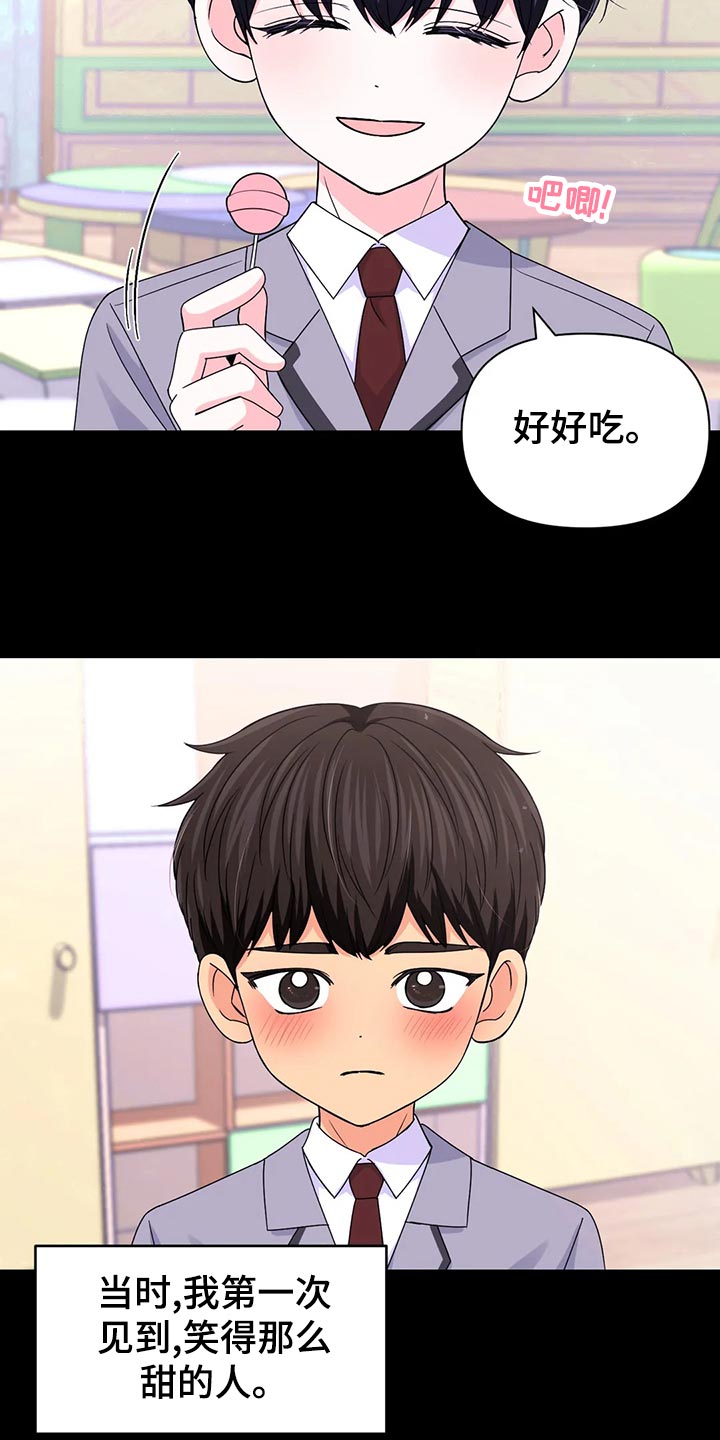 场景体验漫画,第132章：【第二季】错误的开始2图