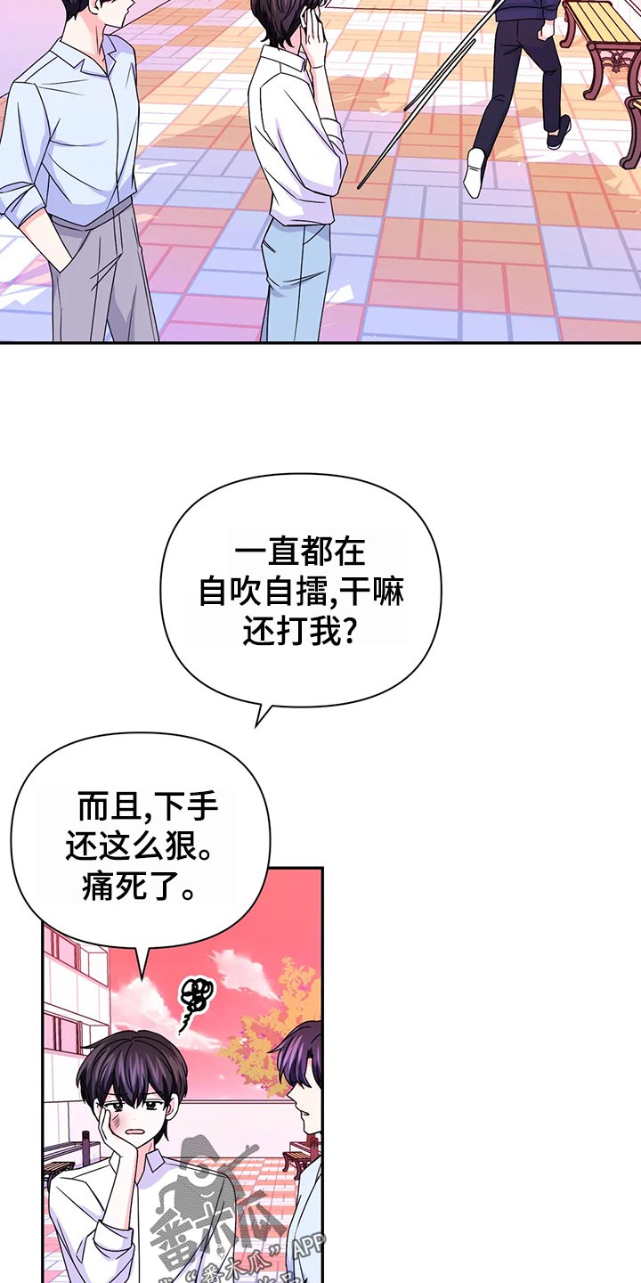 场景体验漫画,第130章：【第二季】问责2图