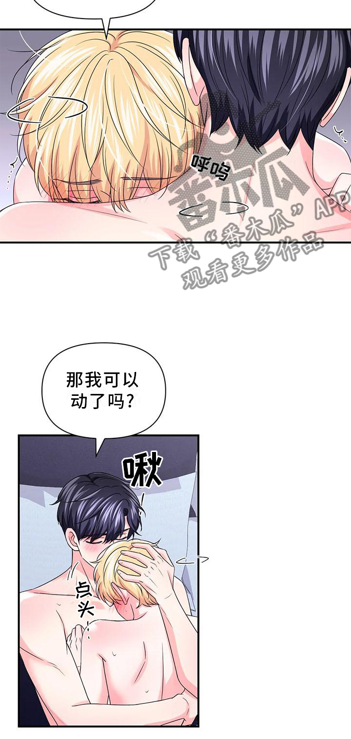 场景体验漫画,第153章：【第二季】开心4图