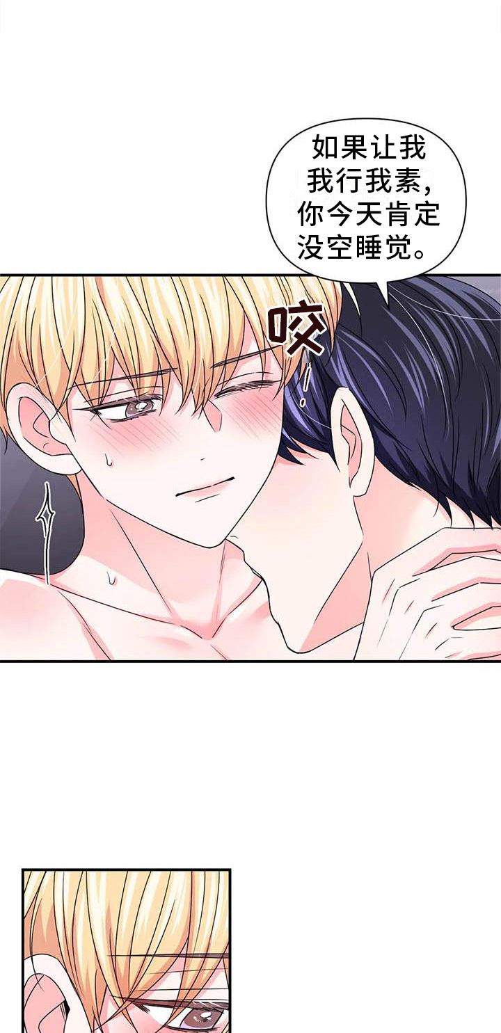 场景体验漫画,第152章：【第二季】机会1图