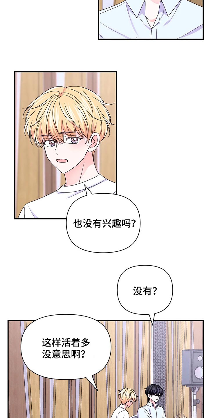 场景体验漫画,第147章：【第二季】不适合5图
