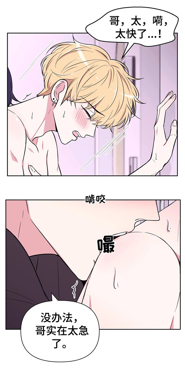 场景体验漫画,第52章：真的不行！2图
