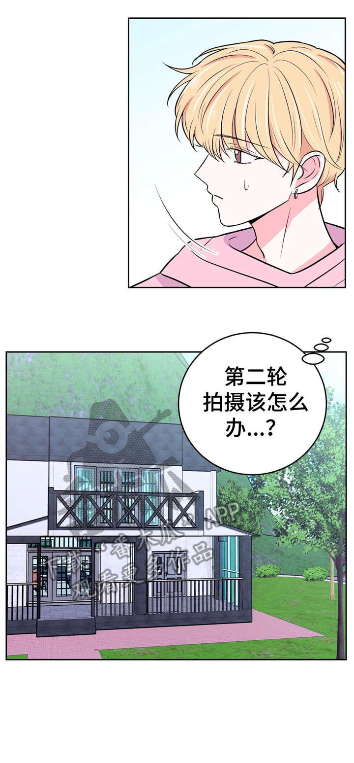 场景体验漫画,第33章：出发4图