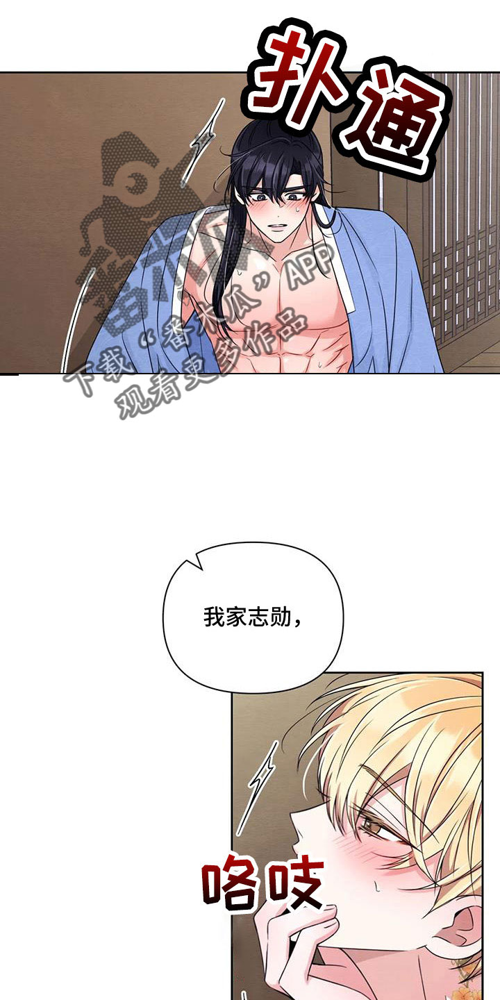 场景体验漫画,第170章：【番外】一石三鸟5图