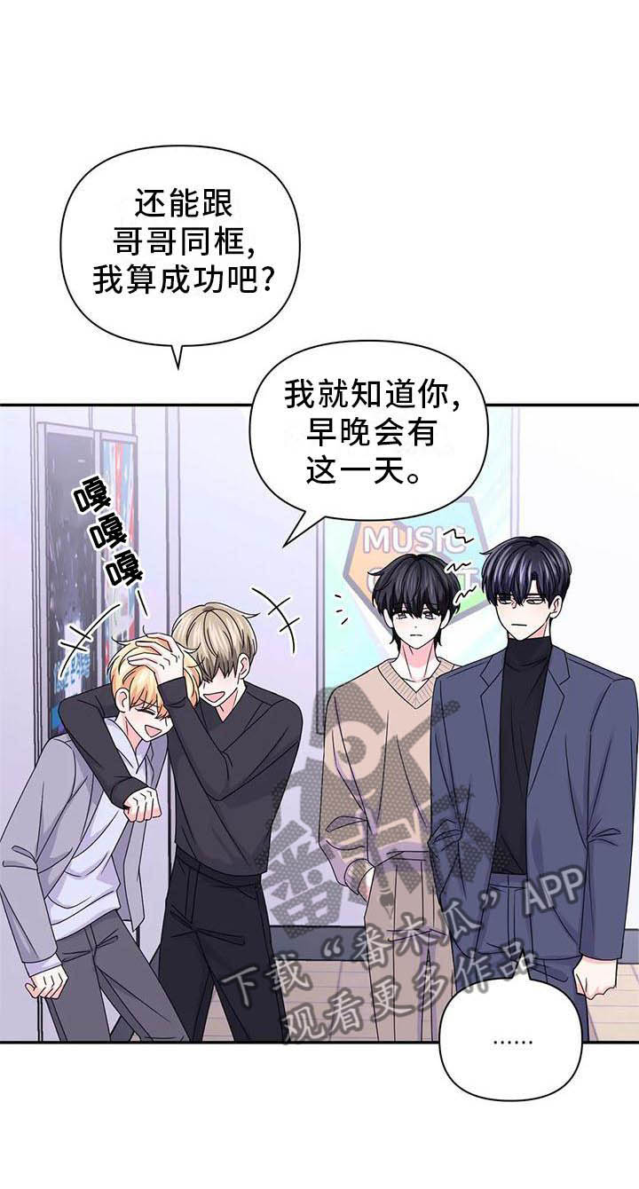 场景体验漫画,第159章：【番外】嫉妒1图