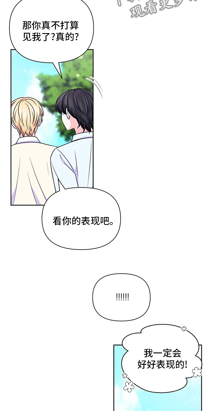 场景体验漫画,第107章：【第二季】更重要的事5图