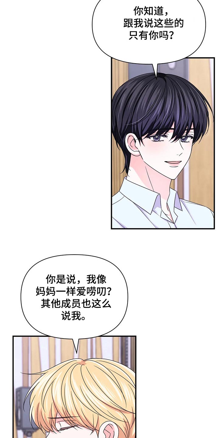 场景体验漫画,第148章：【第二季】改变3图