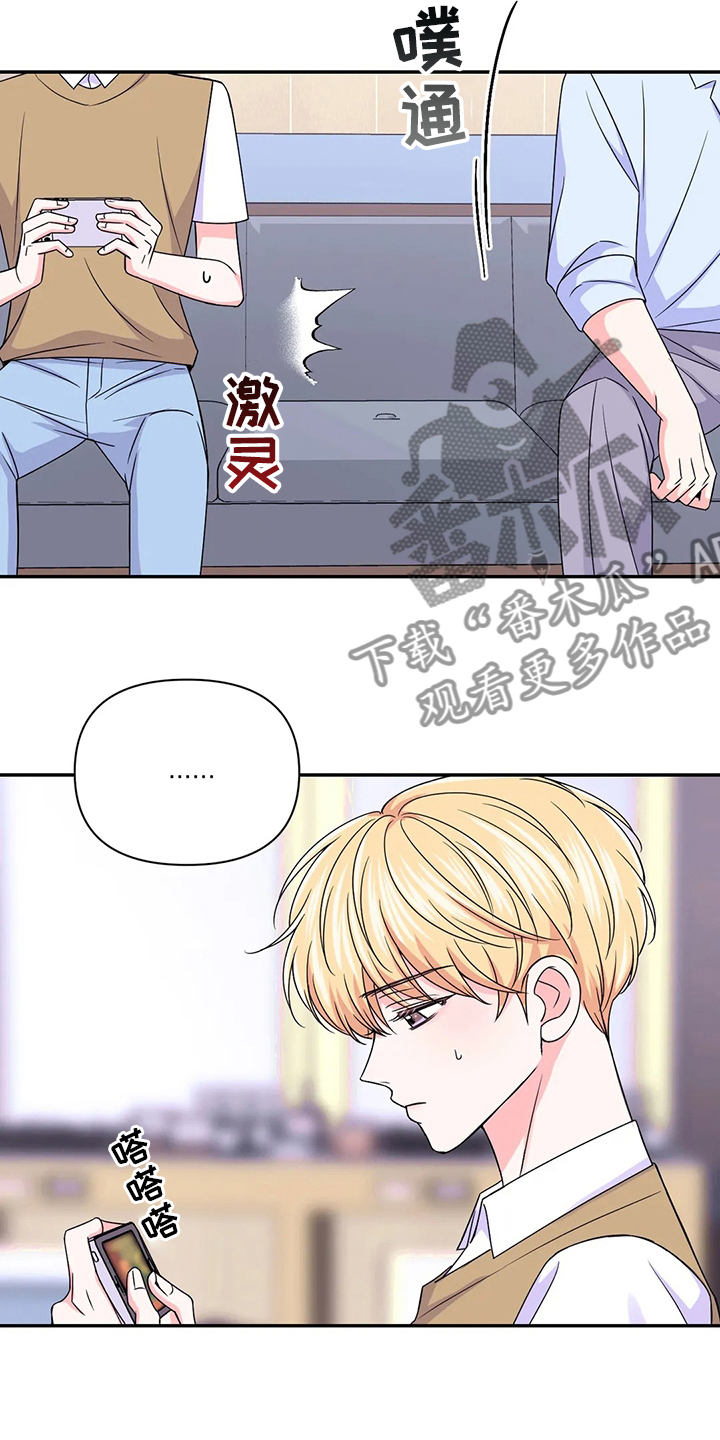 场景体验漫画,第125章：【第二季】通告4图