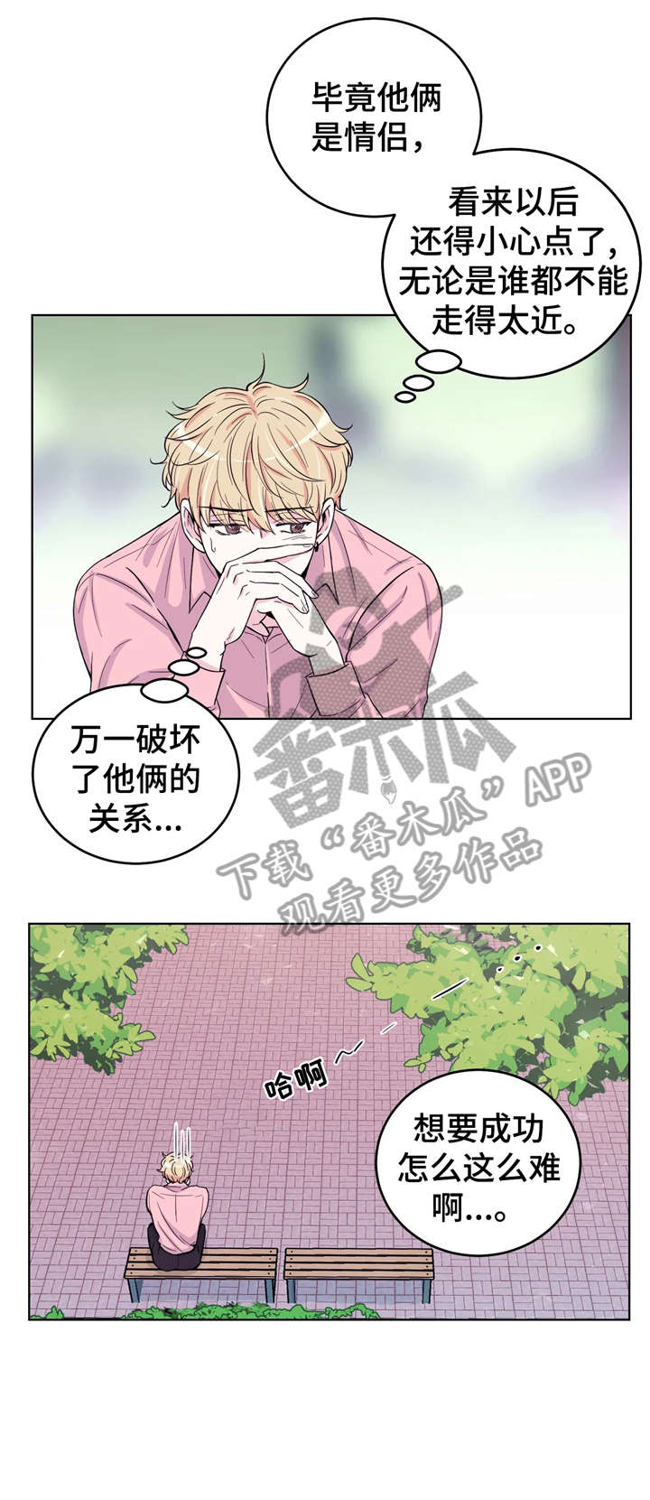 场景体验漫画,第7章：浮现2图