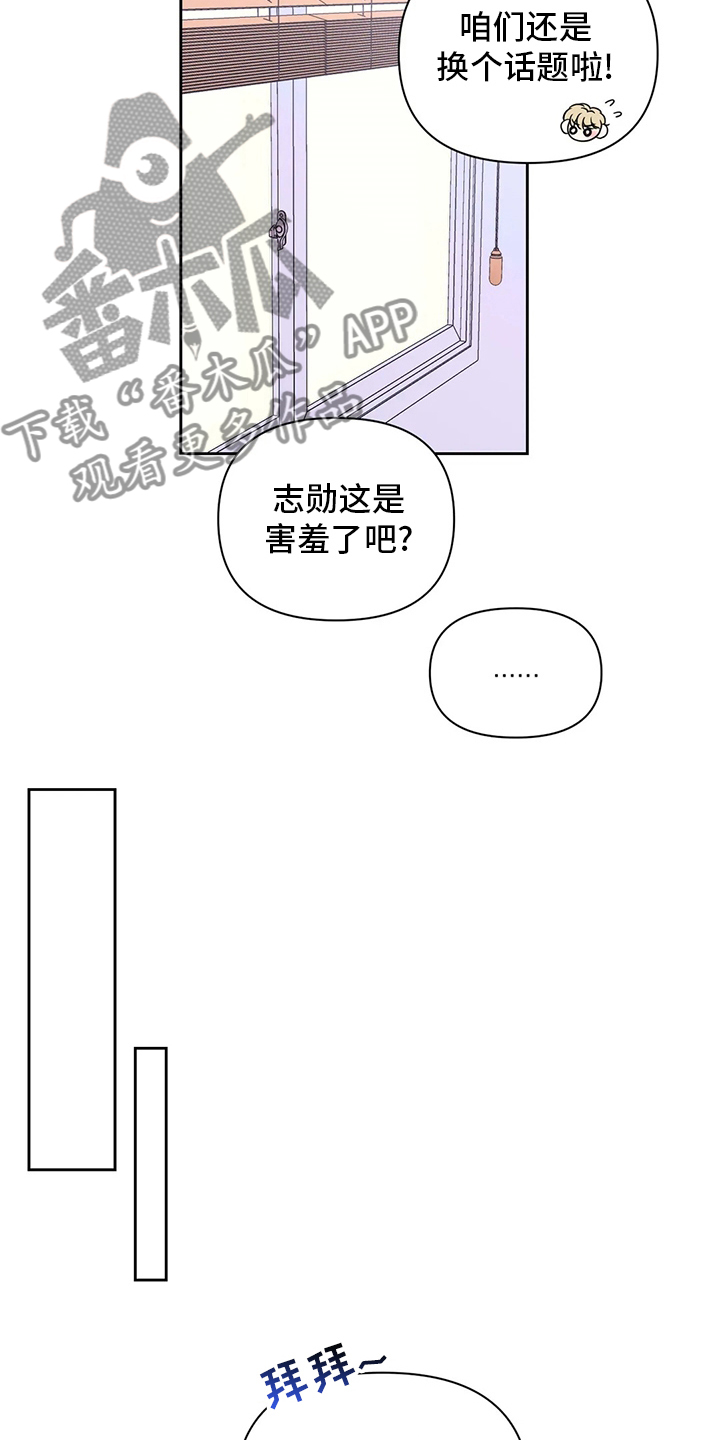 场景体验漫画,第111章：【第二季】送上门来4图