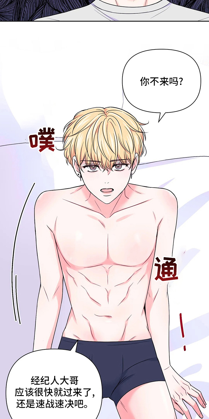 场景体验漫画,第111章：【第二季】送上门来5图