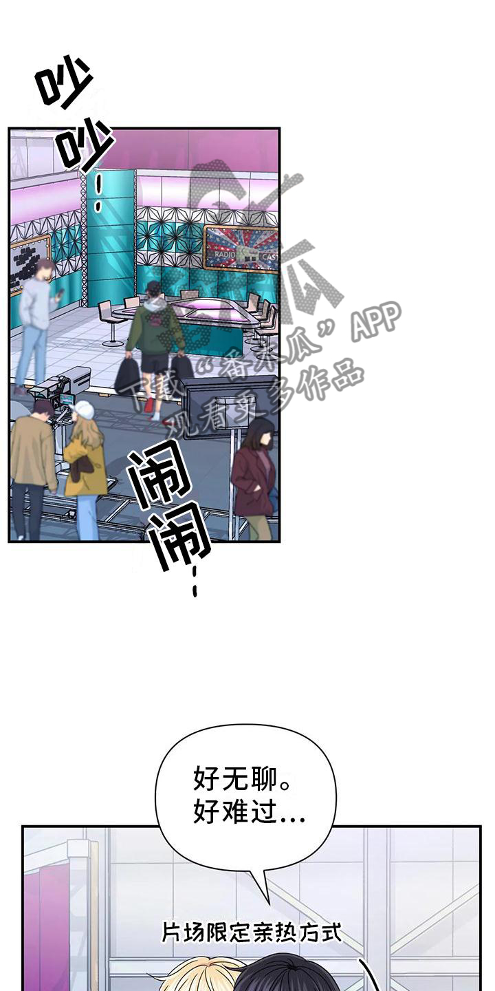 场景体验漫画,第157章：【第二季】道路1图