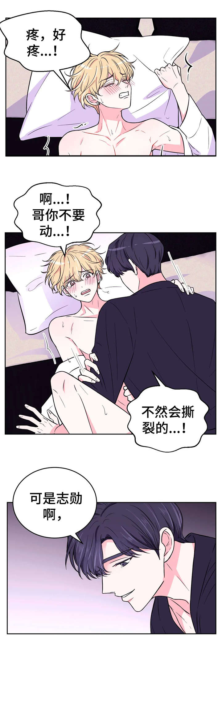 场景体验漫画,第38章：昏厥1图