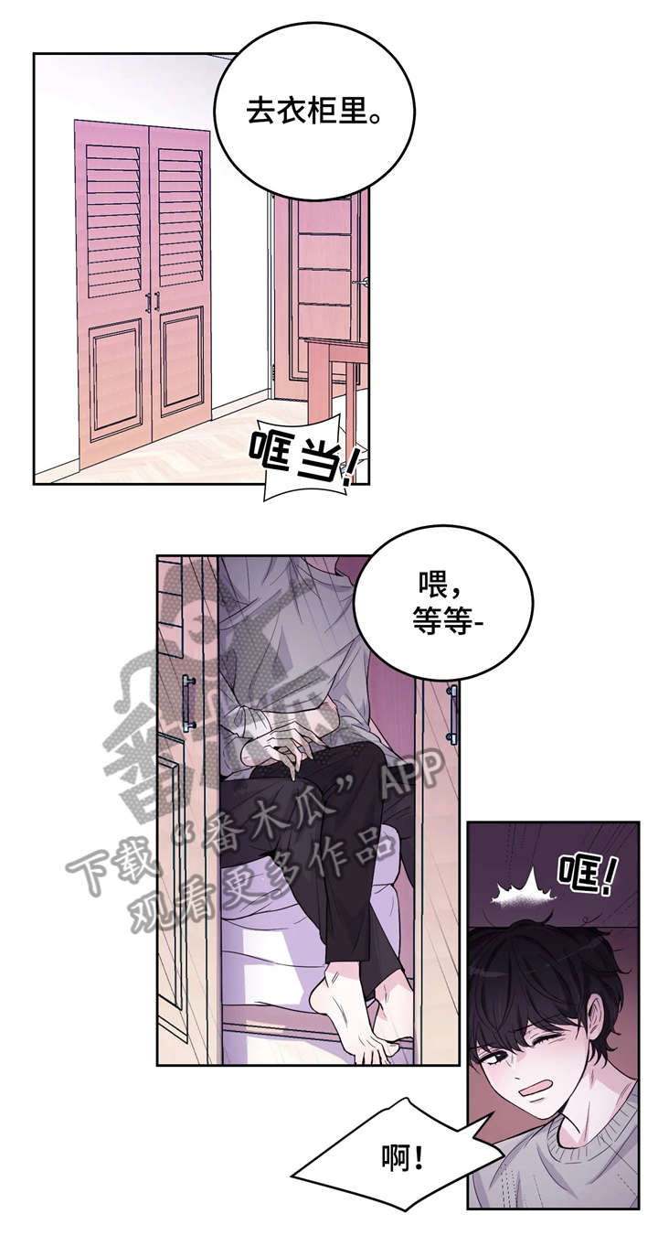场景体验漫画,第4章：慌张1图