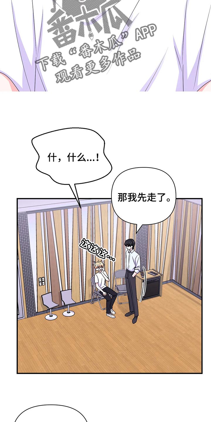 场景体验漫画,第150章：【第二季】小小的报仇5图