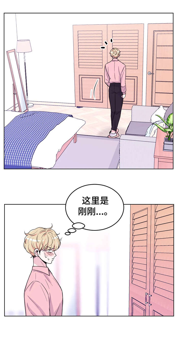 场景体验漫画,第7章：浮现5图