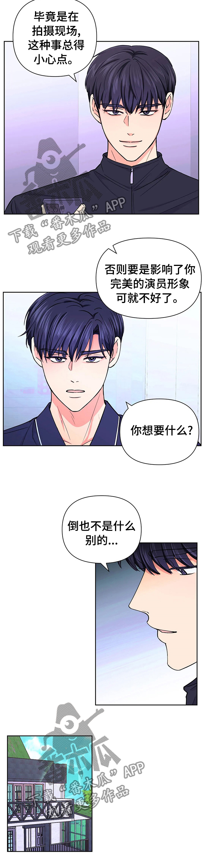 场景体验漫画,第64章：【第二季】请大家吃东西2图