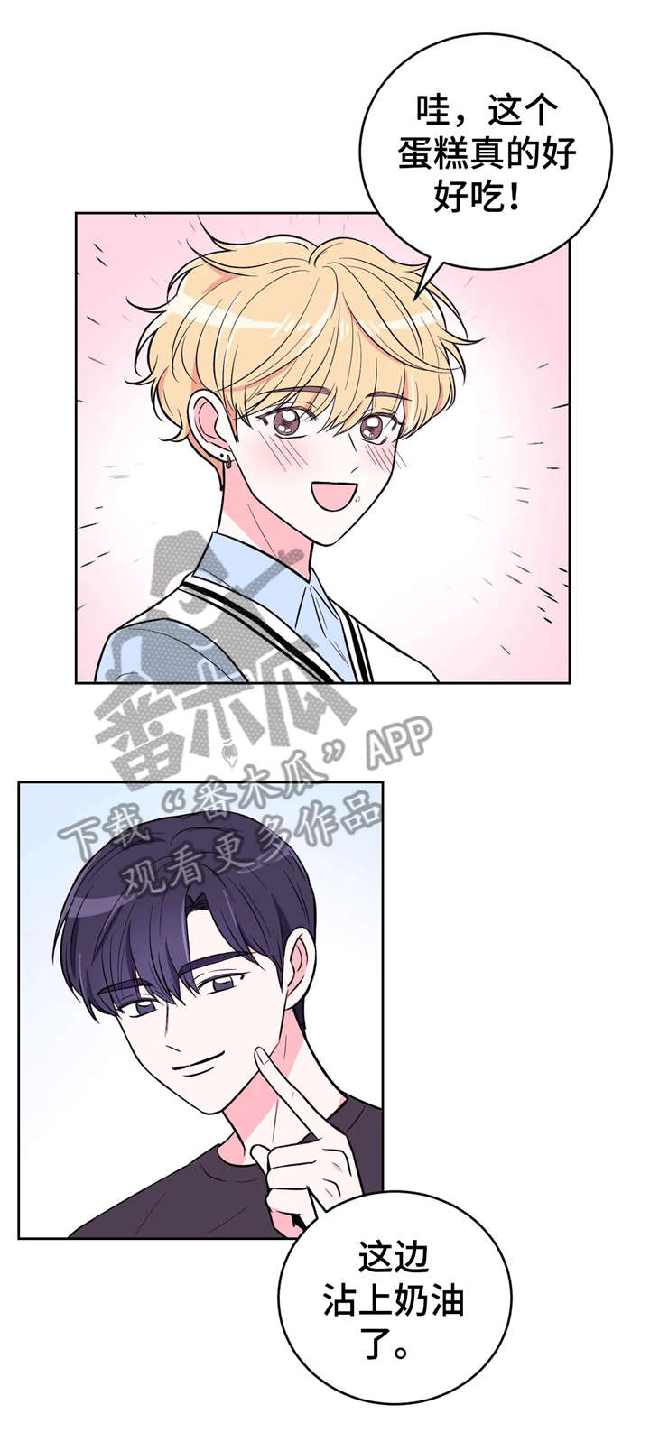 场景体验漫画,第35章：现在吗1图