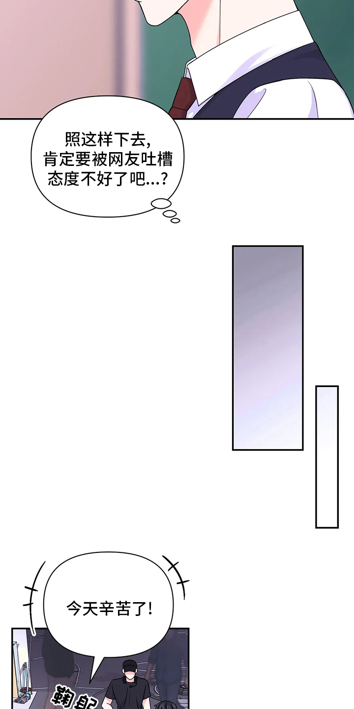 场景体验漫画,第118章：【第二季】吃饭1图