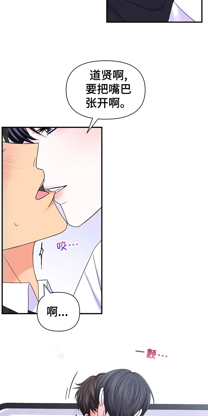 场景体验漫画,第134章：【第二季】体验4图