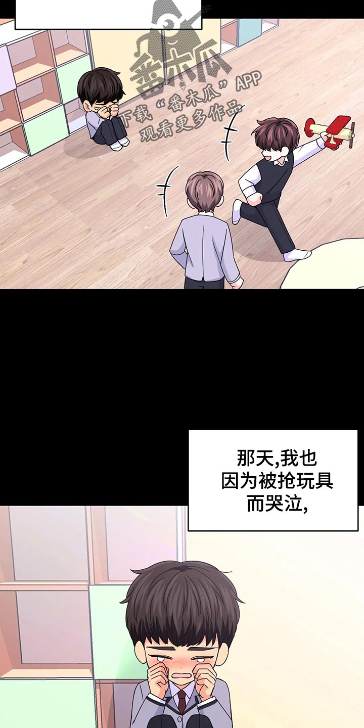 场景体验漫画,第132章：【第二季】错误的开始4图