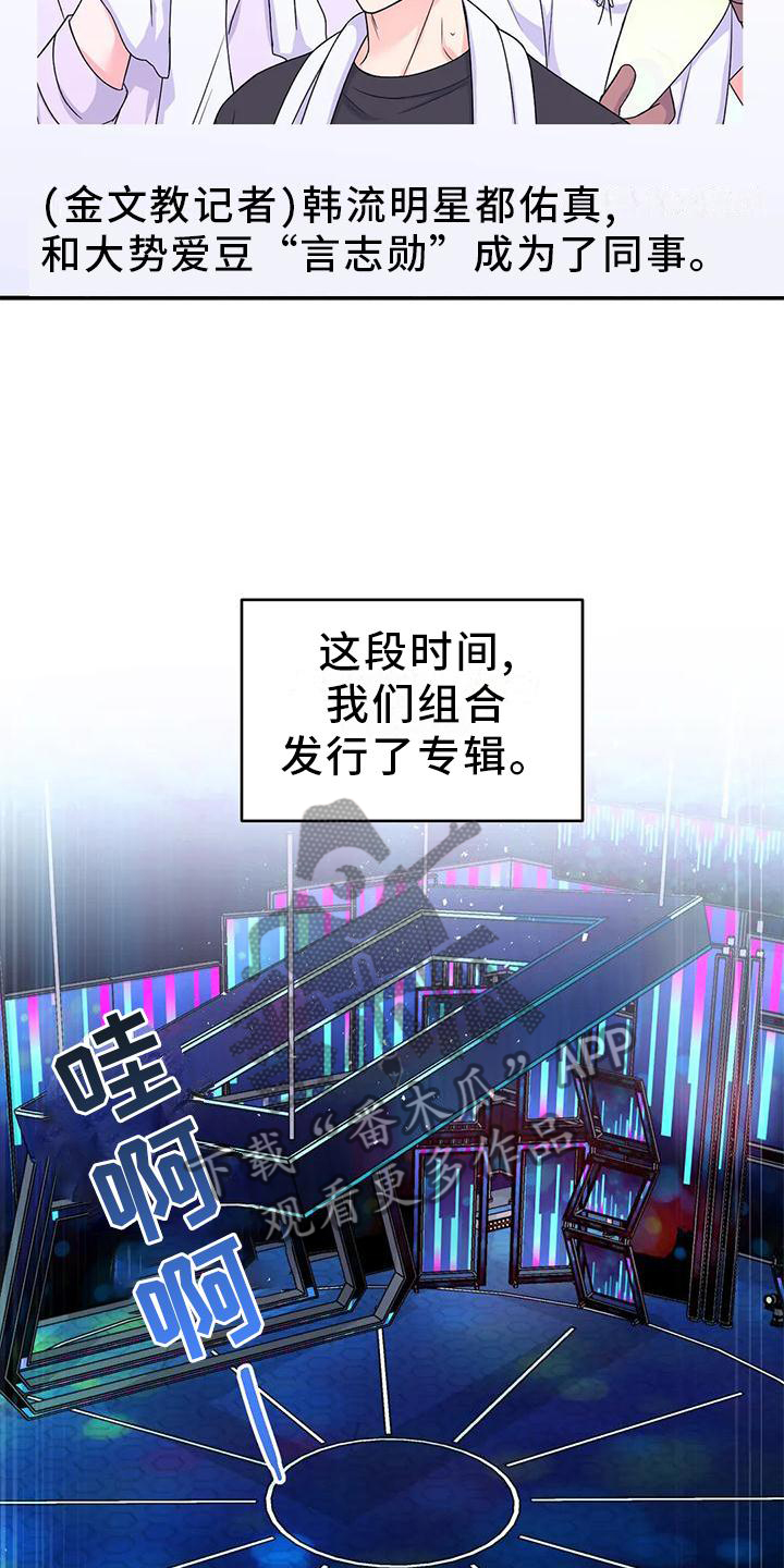 场景体验漫画,第157章：【第二季】道路3图