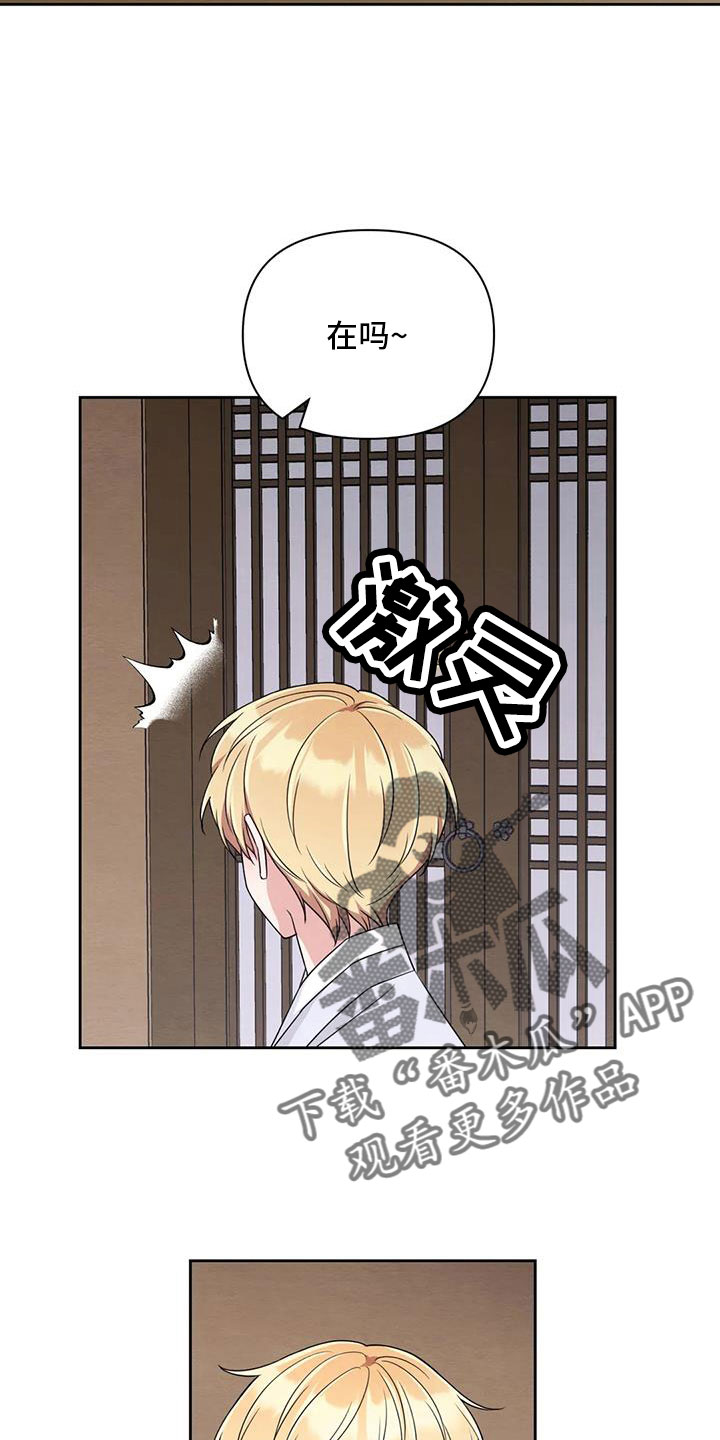 场景体验漫画,第173章：【番外】贵客2图
