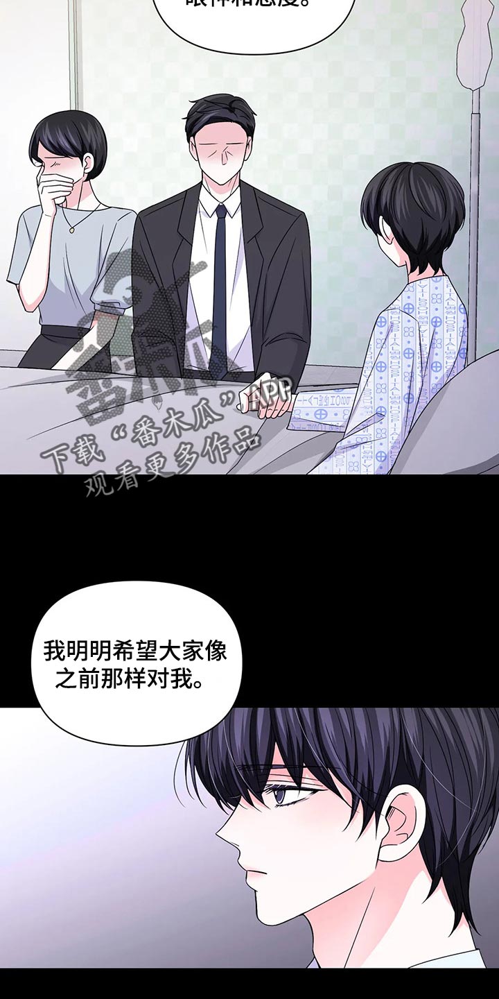场景体验漫画,第148章：【第二季】改变1图