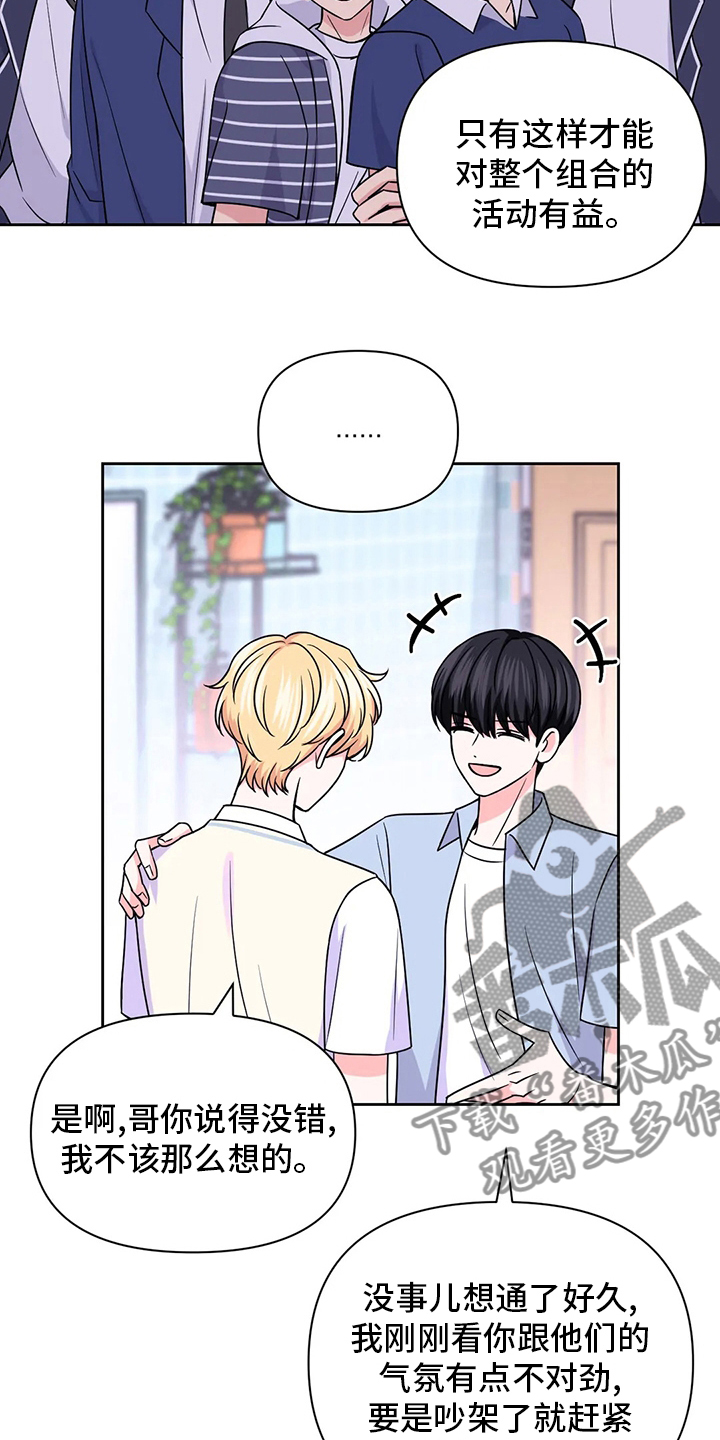 场景体验漫画,第108章：【第二季】代价2图