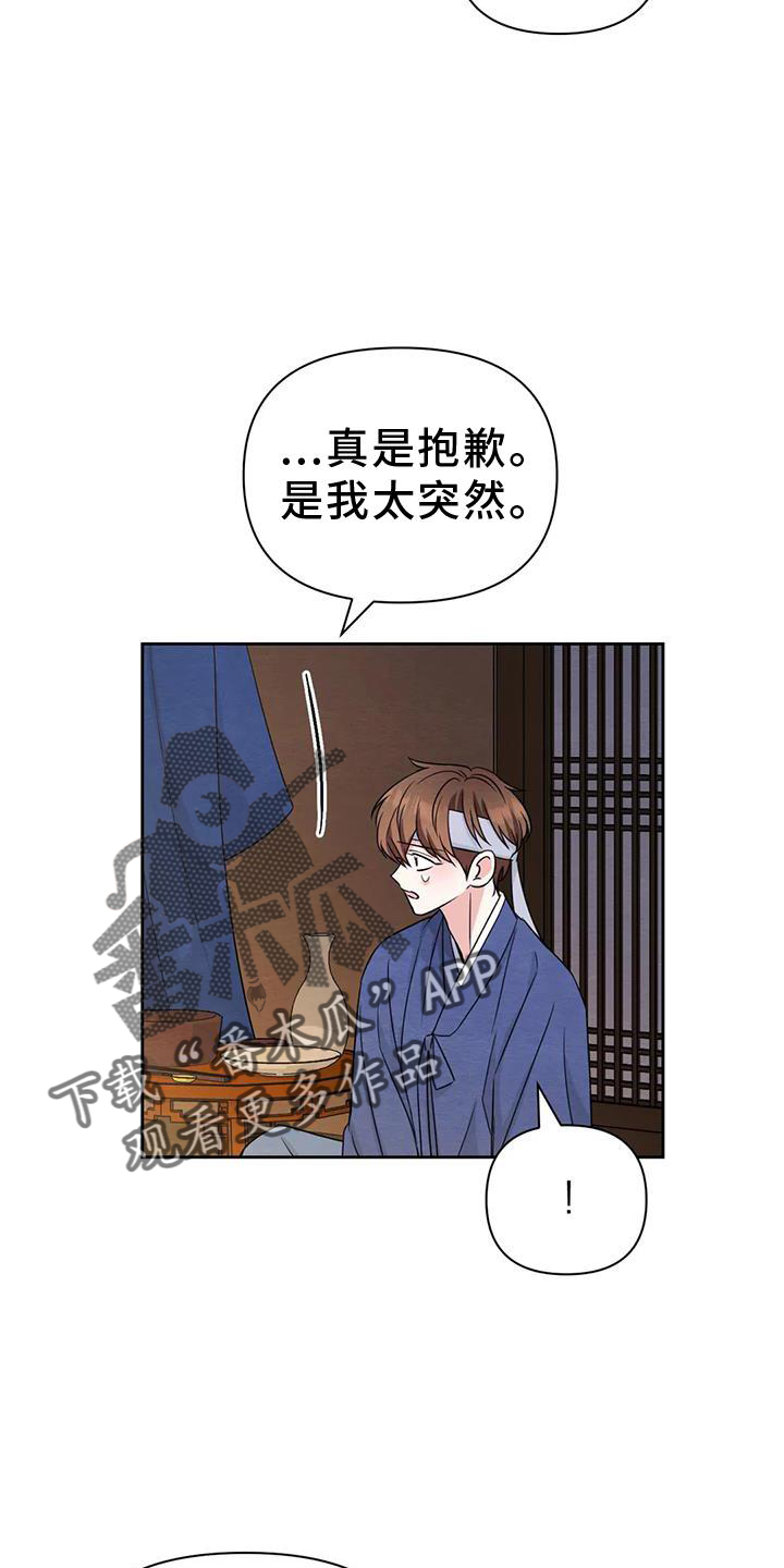 场景体验漫画,第167章：【番外】纠结1图