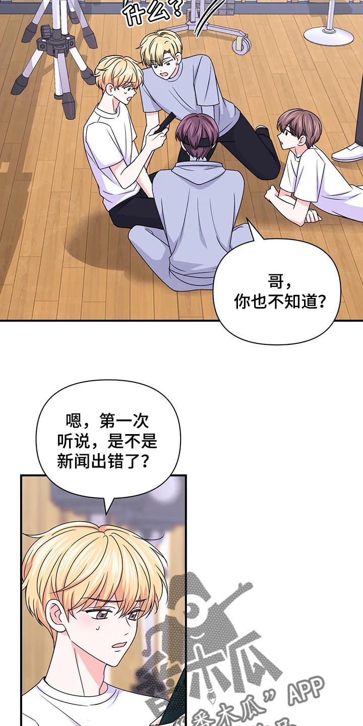 场景体验漫画,第139章：【第二季】好烦人3图