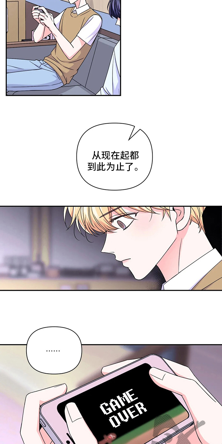 场景体验漫画,第126章：【第二季】口渴5图