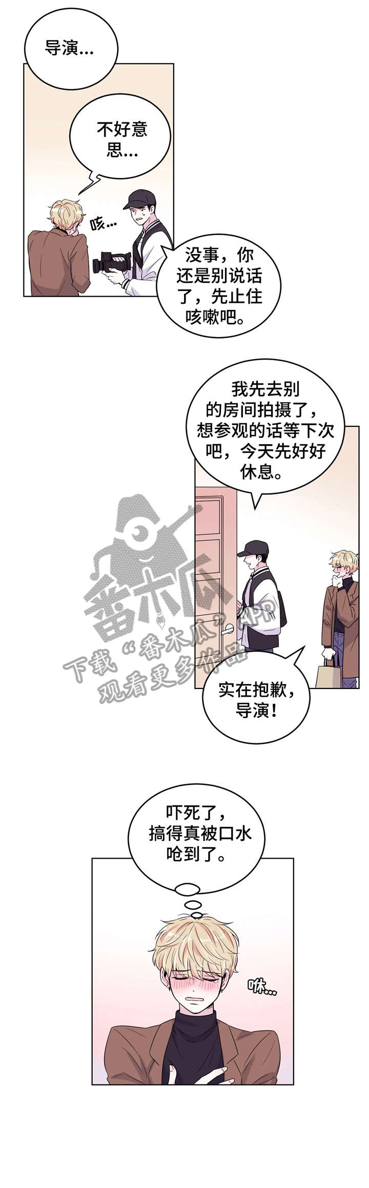 场景体验漫画,第4章：慌张4图