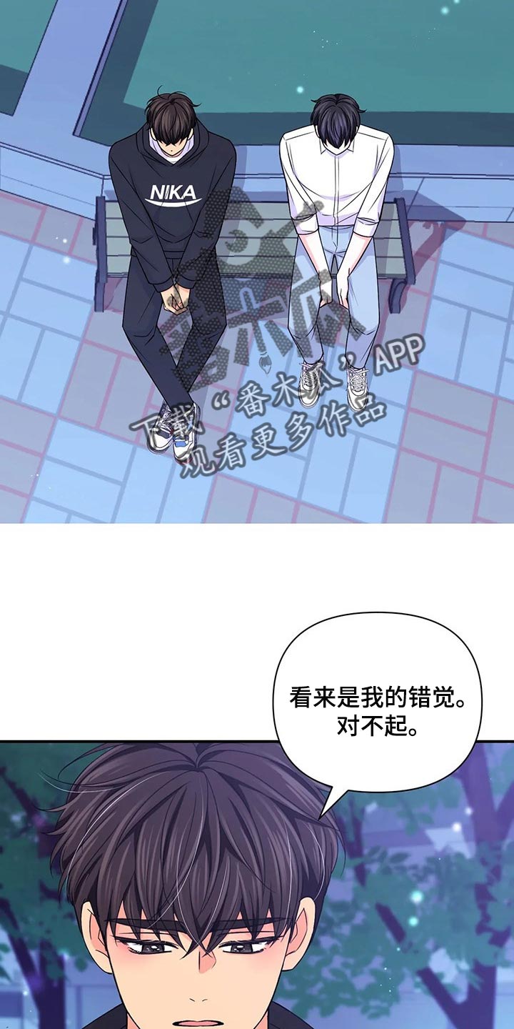 场景体验漫画,第139章：【第二季】好烦人2图