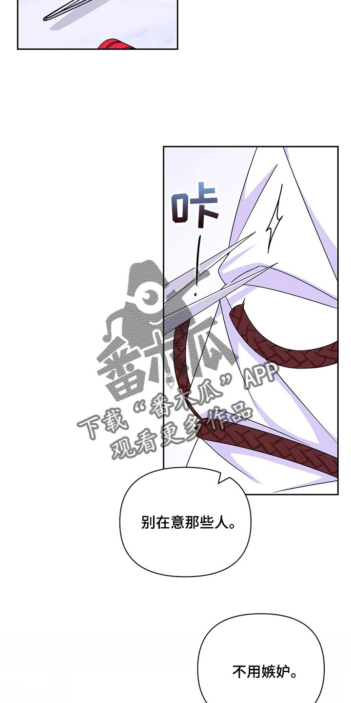 场景体验漫画,第163章：【番外】别在意别人5图